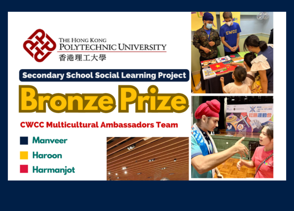 Secondary School Social Learning Project - Brozen Prize