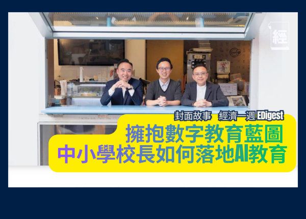 Principal Au interviewed by EDigest : AI education and resource allocation