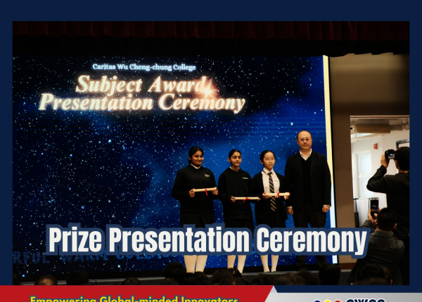 2526 First Term Prize Presentation Ceremony